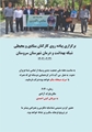 پیاده روی به مناسبت هفته ملی جمعیت 1404
